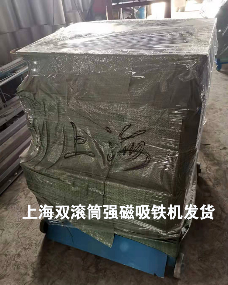 上海雙滾筒強磁吸鐵機