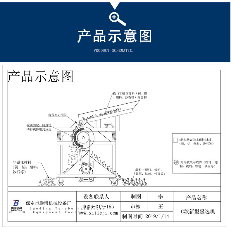 C鍨嬪惛閾佹満_12.jpg